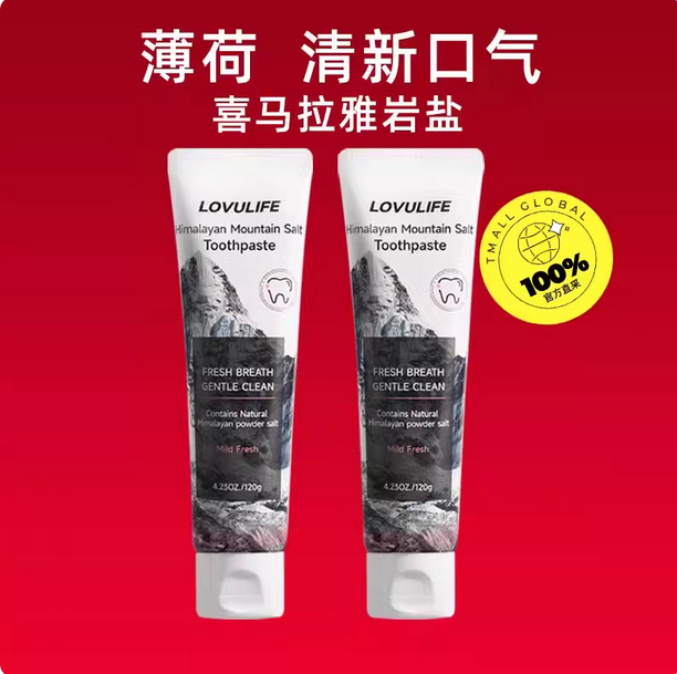 lovulife牙膏去黄去口臭