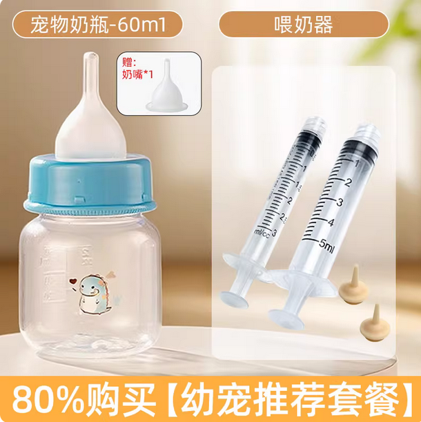 牧灵宠物奶瓶幼猫新生幼犬小奶猫