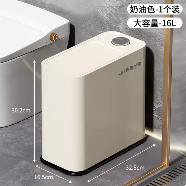 卫生间垃圾桶家用厕所夹缝大号大容量